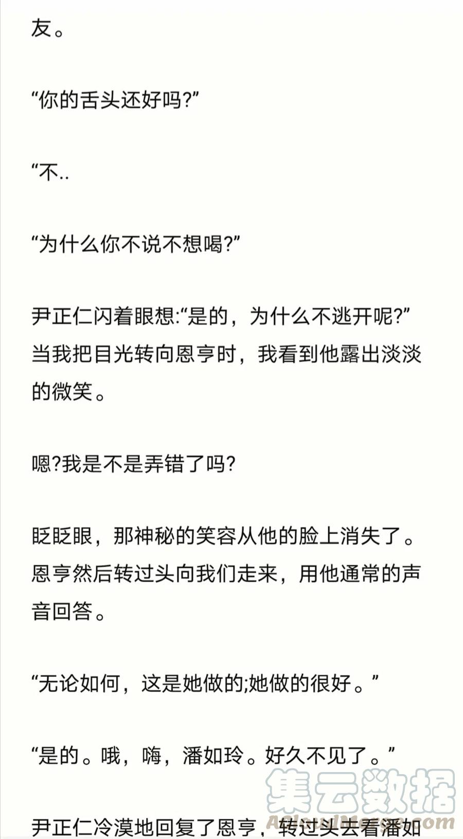 《小说版元素法则》第240章 第7页