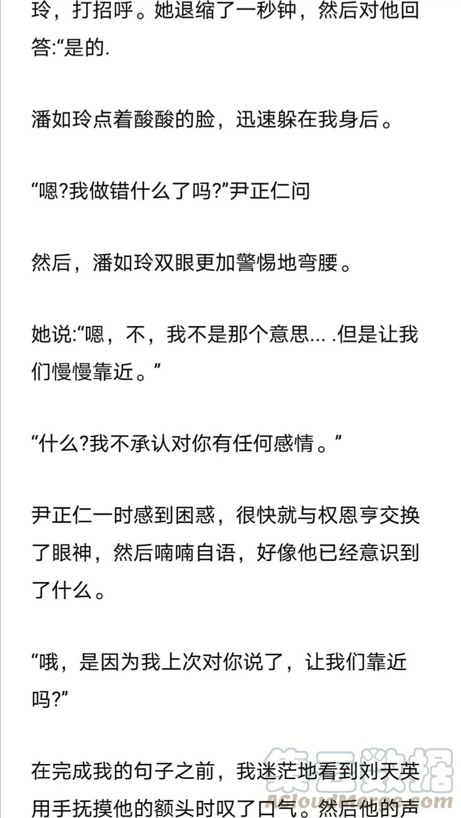 《小说版元素法则》第240章 第8页