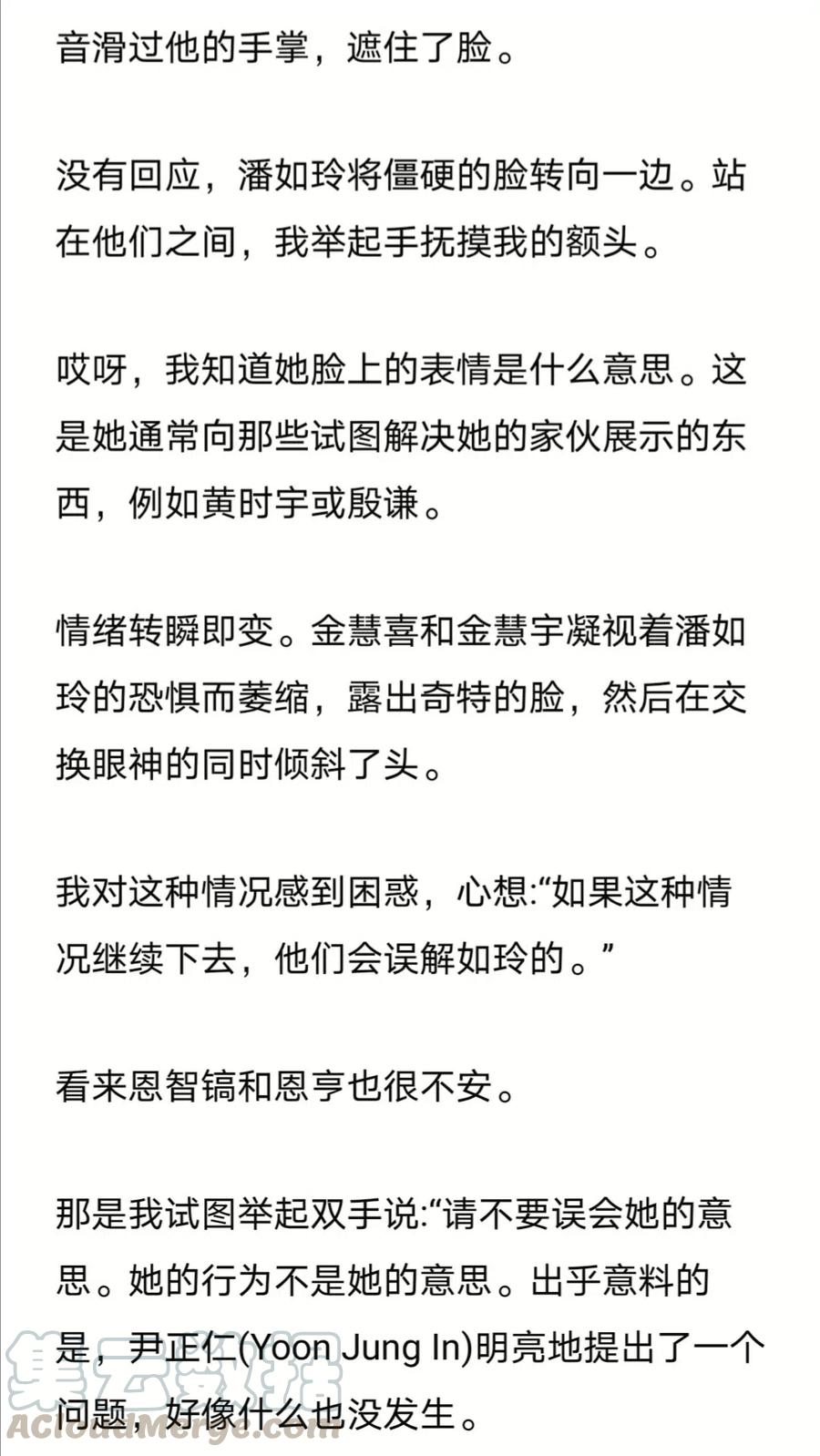 《小说版元素法则》第240章 第9页