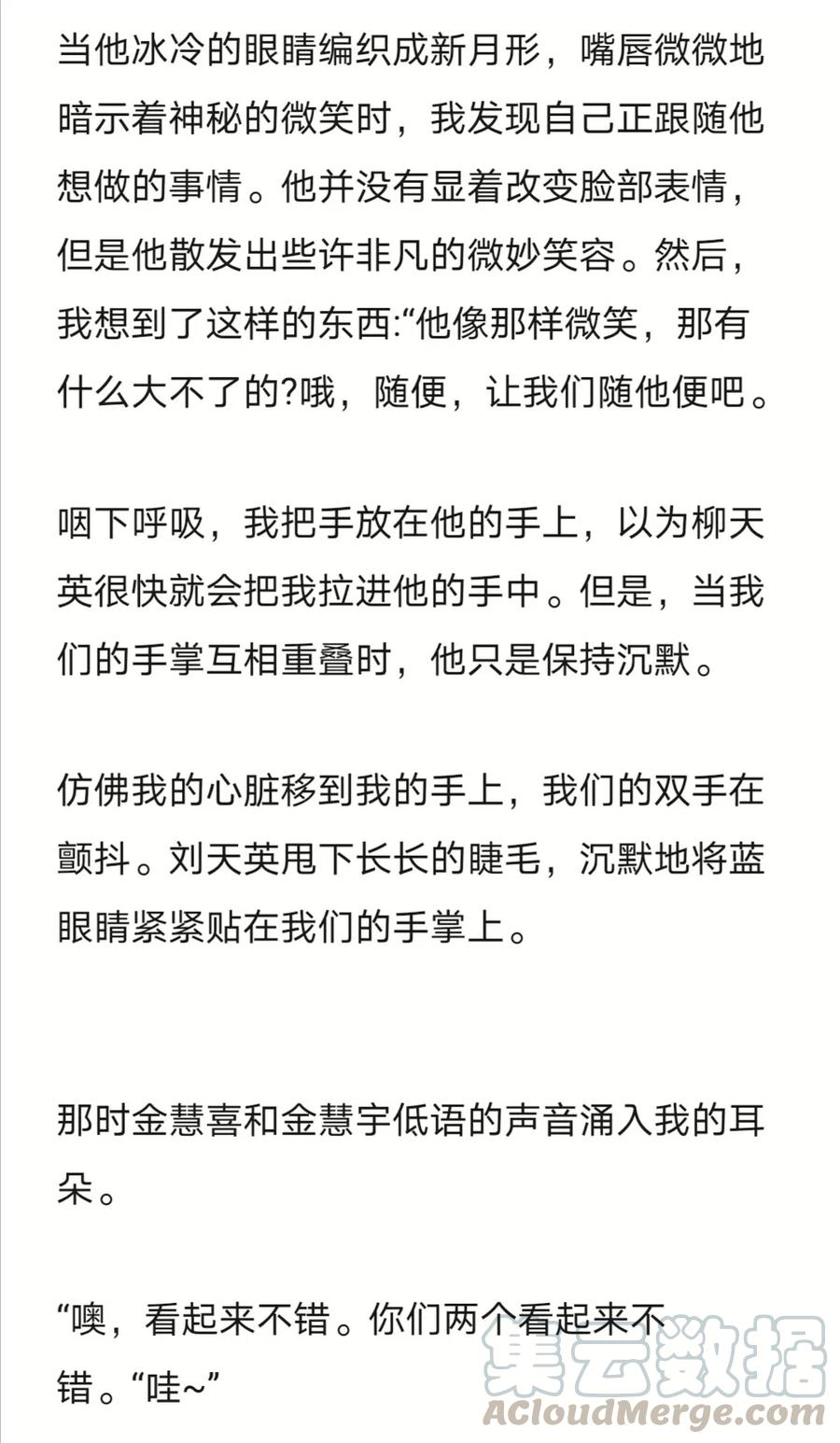 《小说版元素法则》第241章 第10页