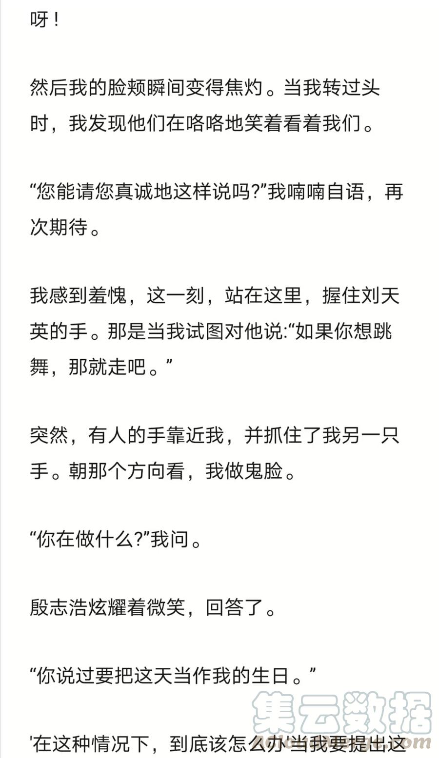 《小说版元素法则》第241章 第11页