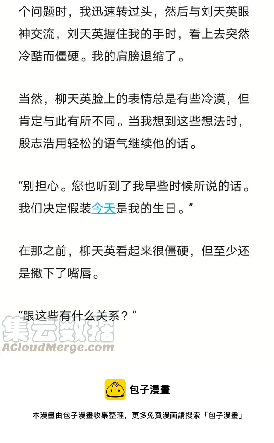 《小说版元素法则》第241章 第12页