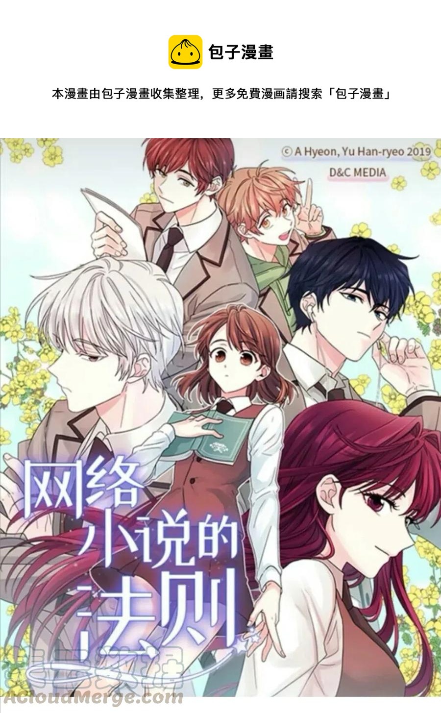 《小说版元素法则》第241章 第1页
