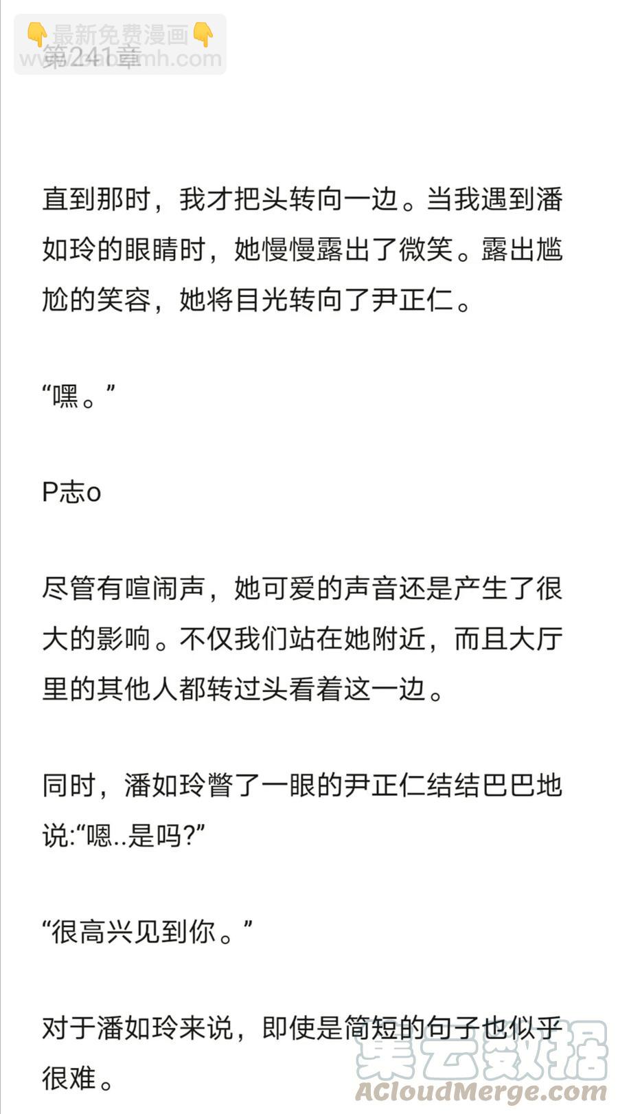 《小说版元素法则》第241章 第2页