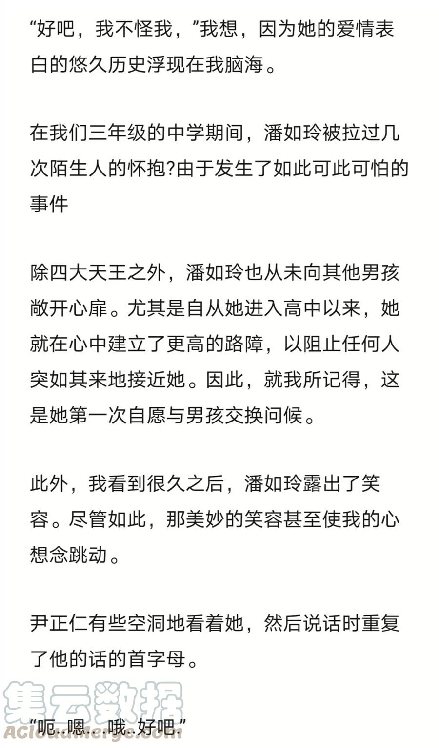 《小说版元素法则》第241章 第3页