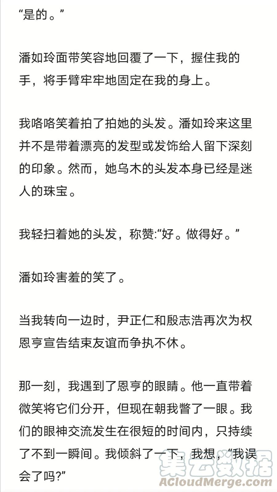 《小说版元素法则》第241章 第4页