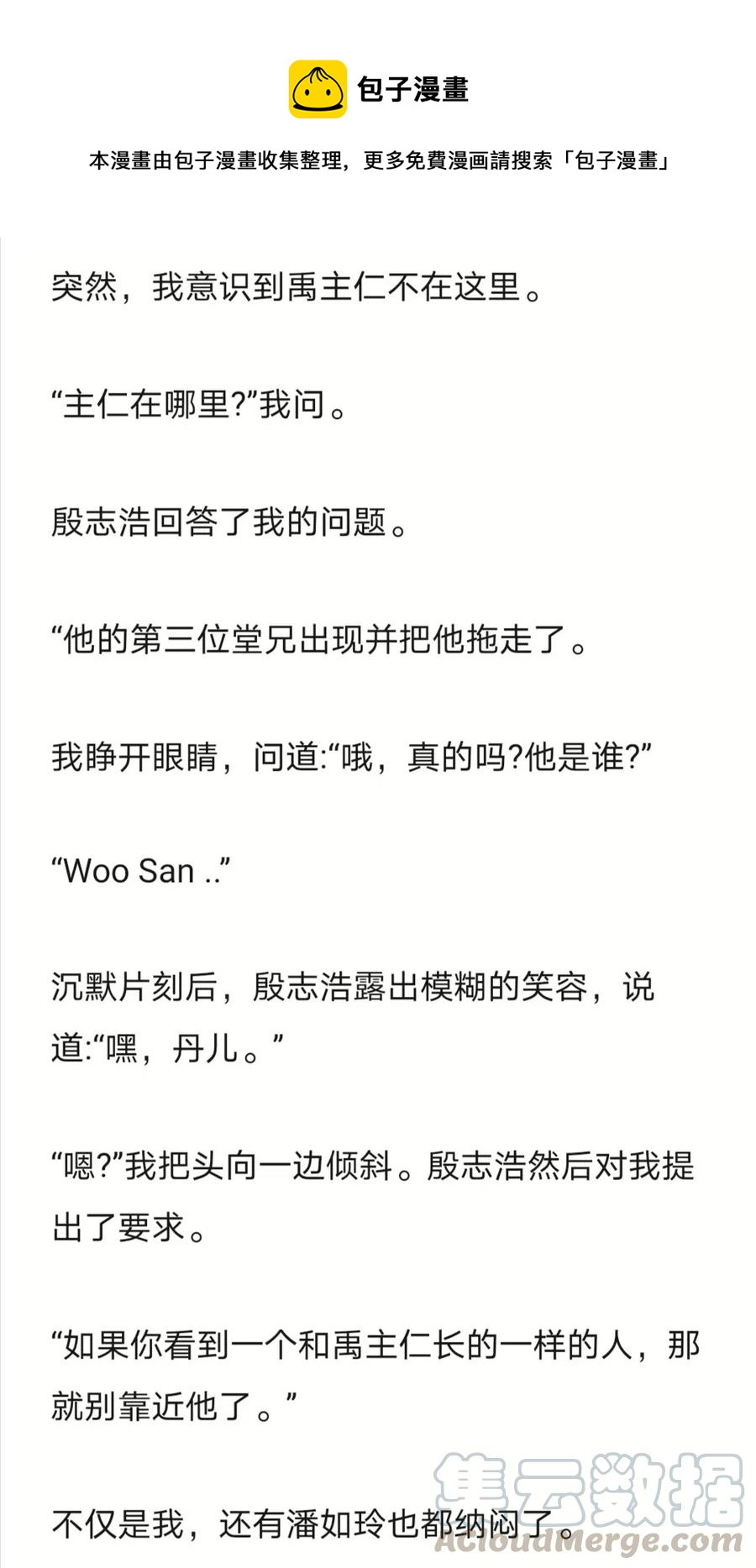 《小说版元素法则》第241章 第5页