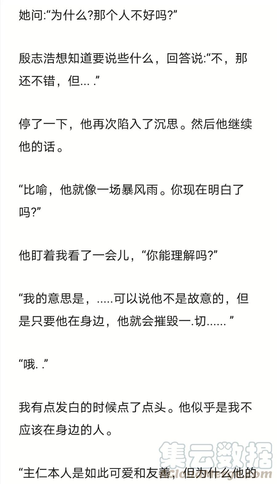 《小说版元素法则》第241章 第6页