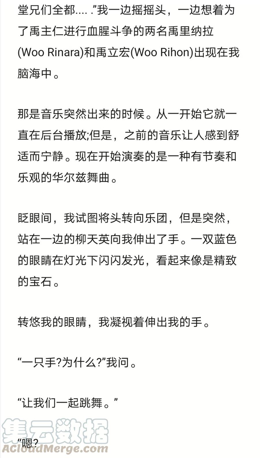《小说版元素法则》第241章 第7页