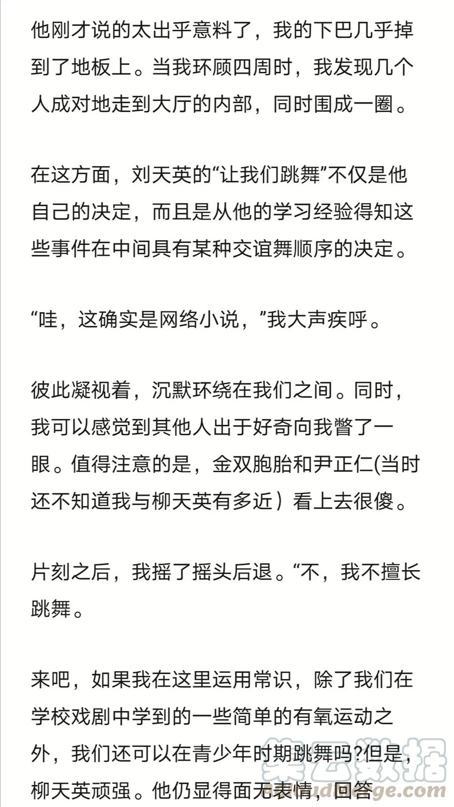 《小说版元素法则》第241章 第8页