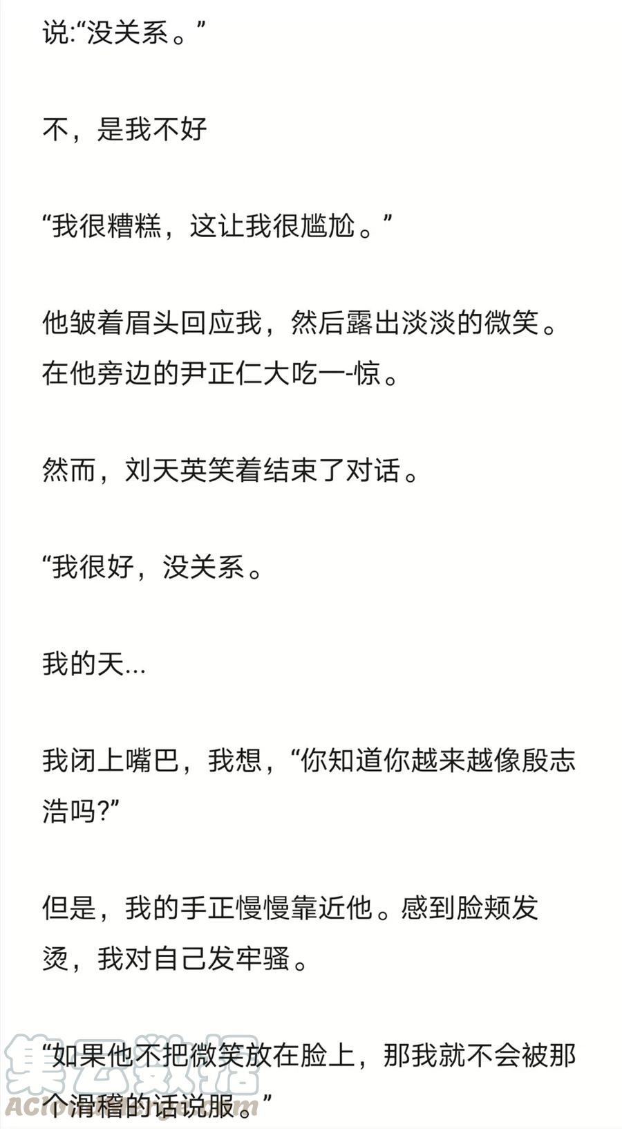 《小说版元素法则》第241章 第9页