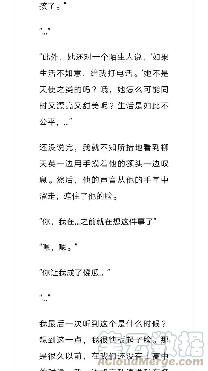 《小说版元素法则》第238章 第10页