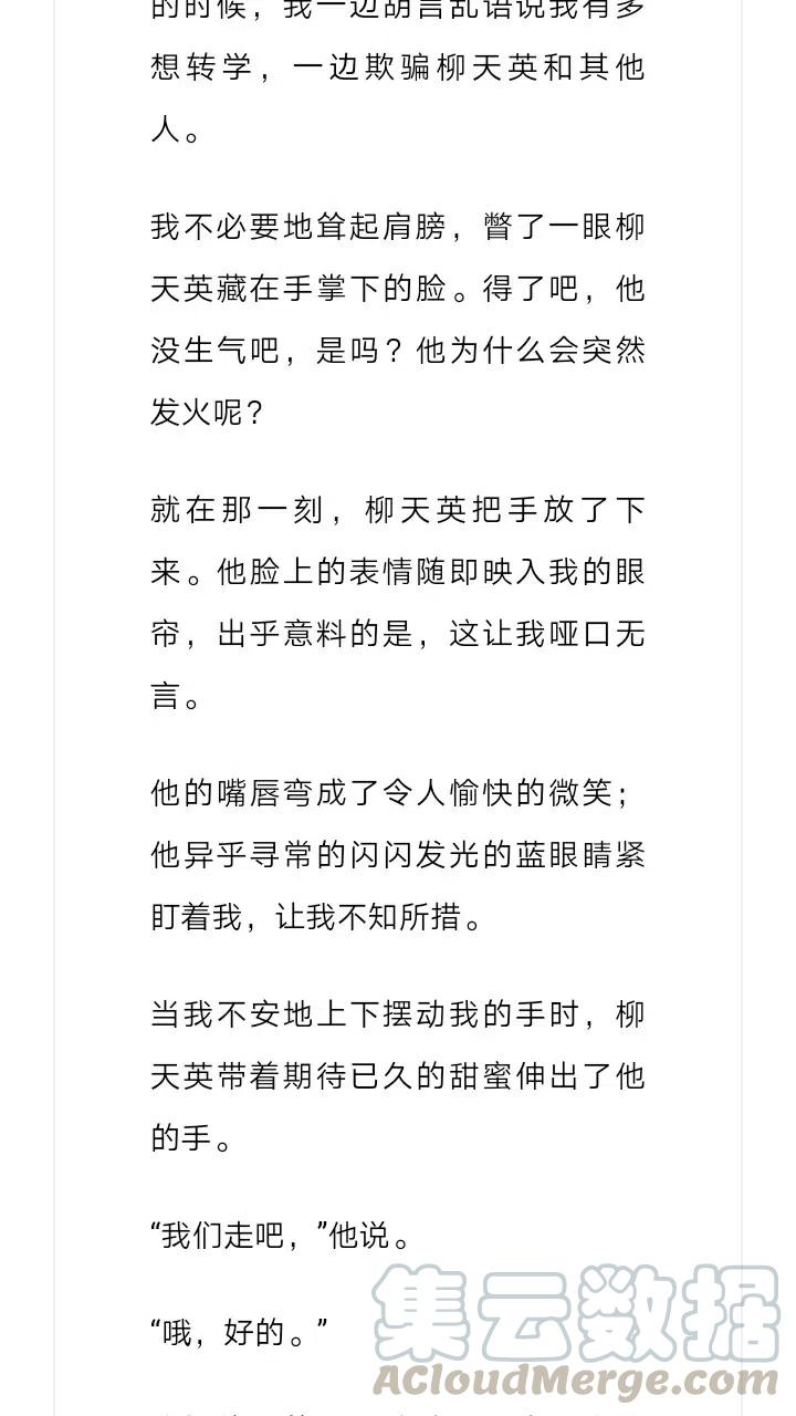 《小说版元素法则》第238章 第11页
