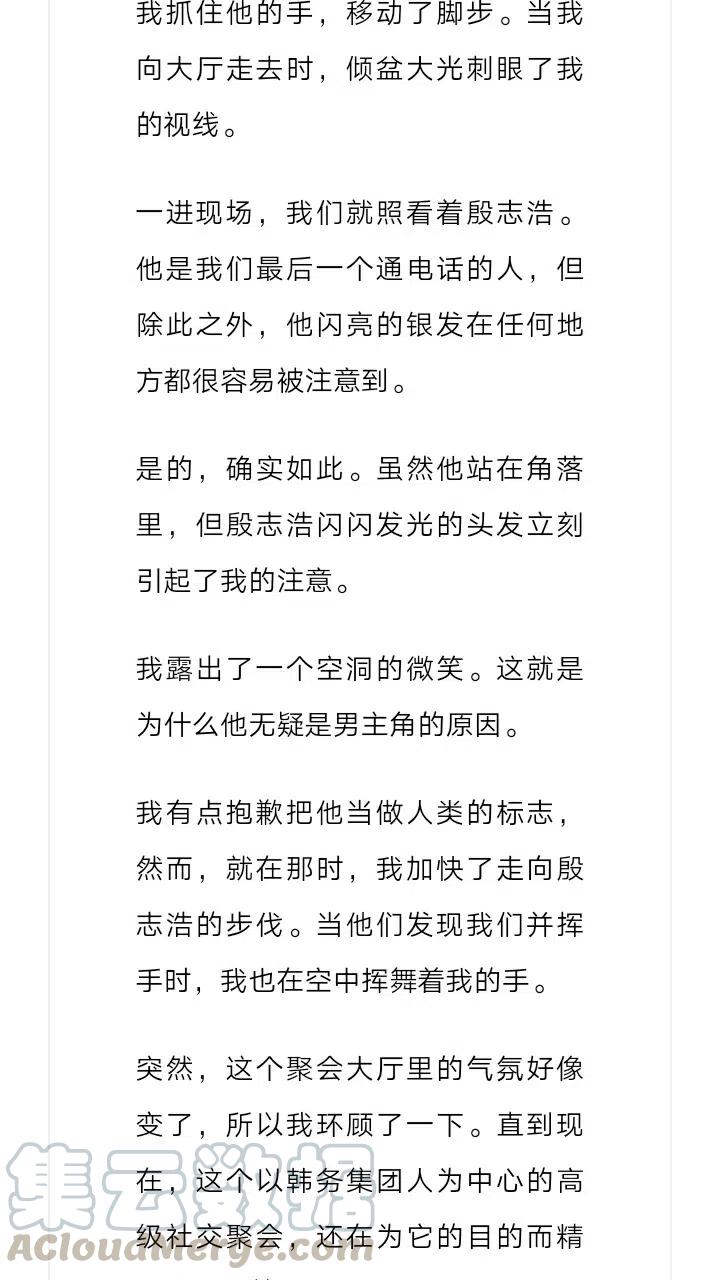 《小说版元素法则》第238章 第12页