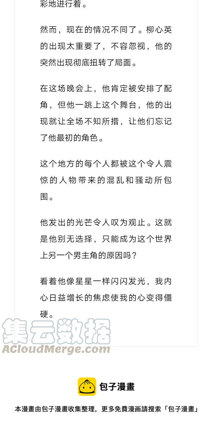 《小说版元素法则》第238章 第13页