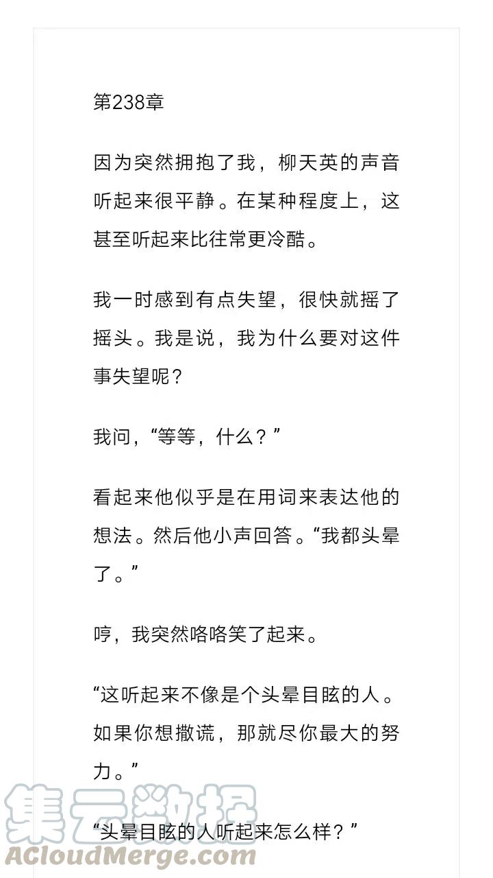 《小说版元素法则》第238章 第2页