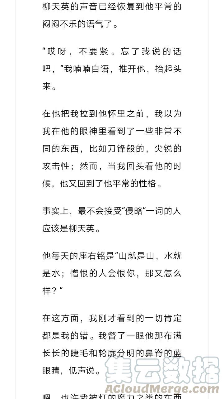 《小说版元素法则》第238章 第3页