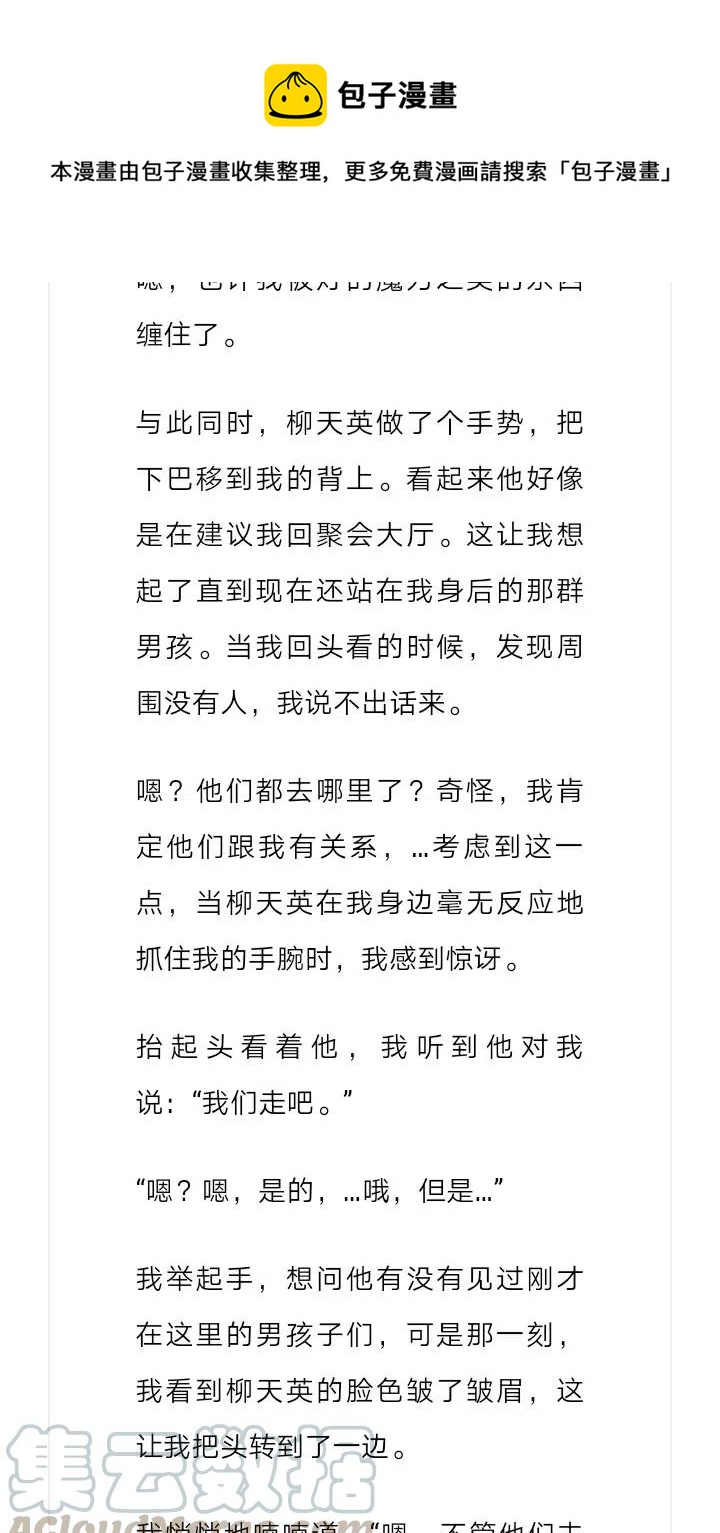 《小说版元素法则》第238章 第4页