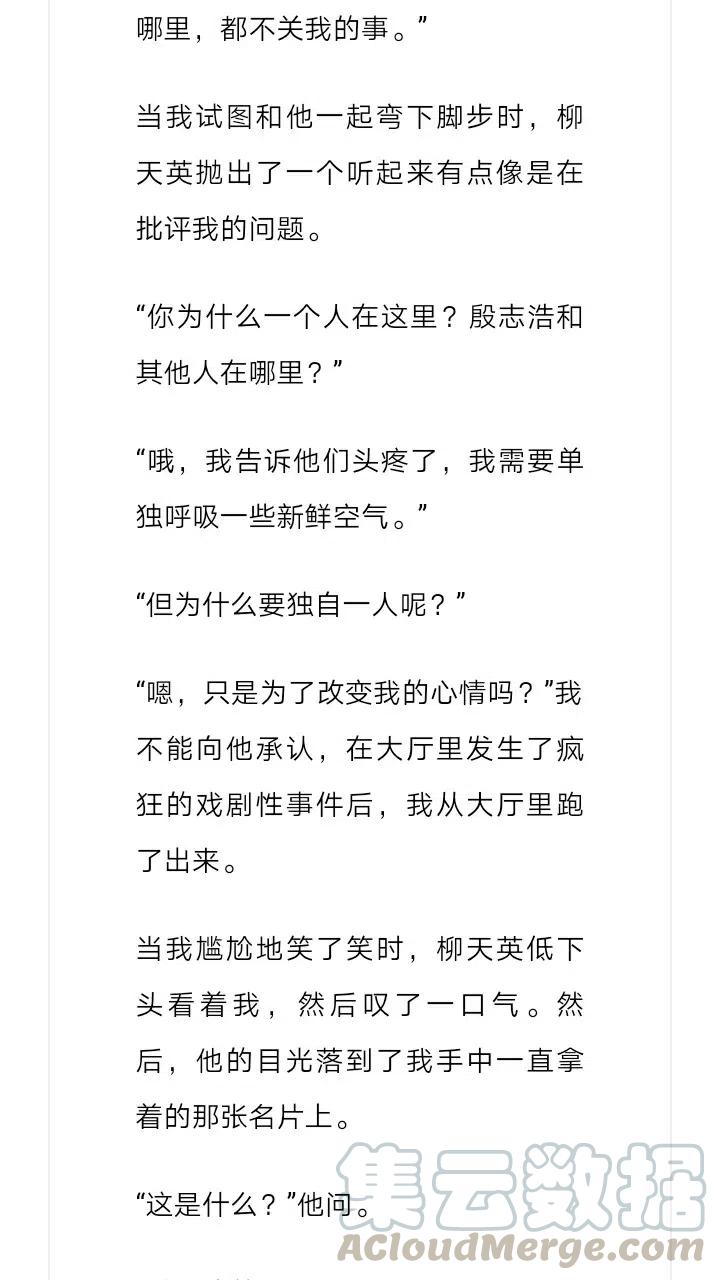 《小说版元素法则》第238章 第5页
