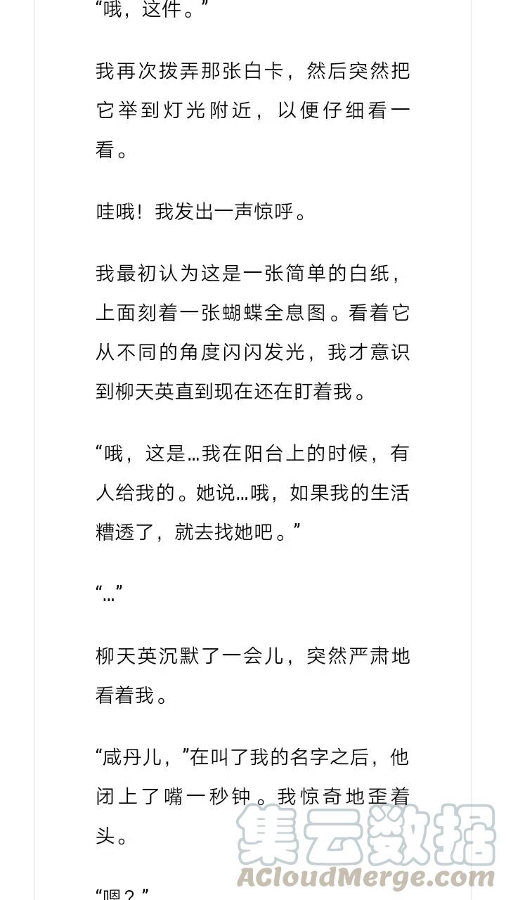 《小说版元素法则》第238章 第6页