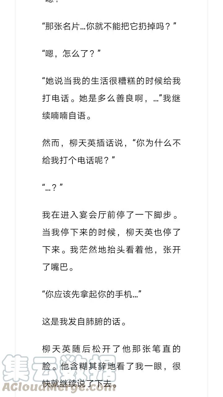 《小说版元素法则》第238章 第7页