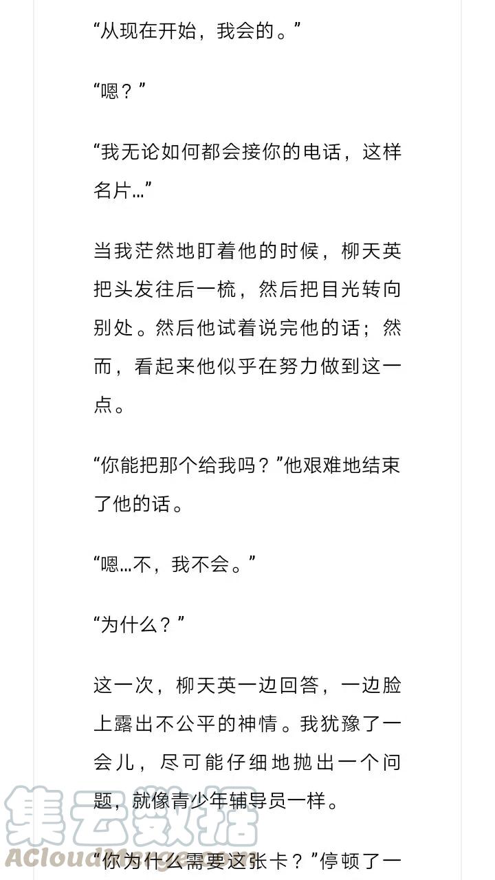 《小说版元素法则》第238章 第8页