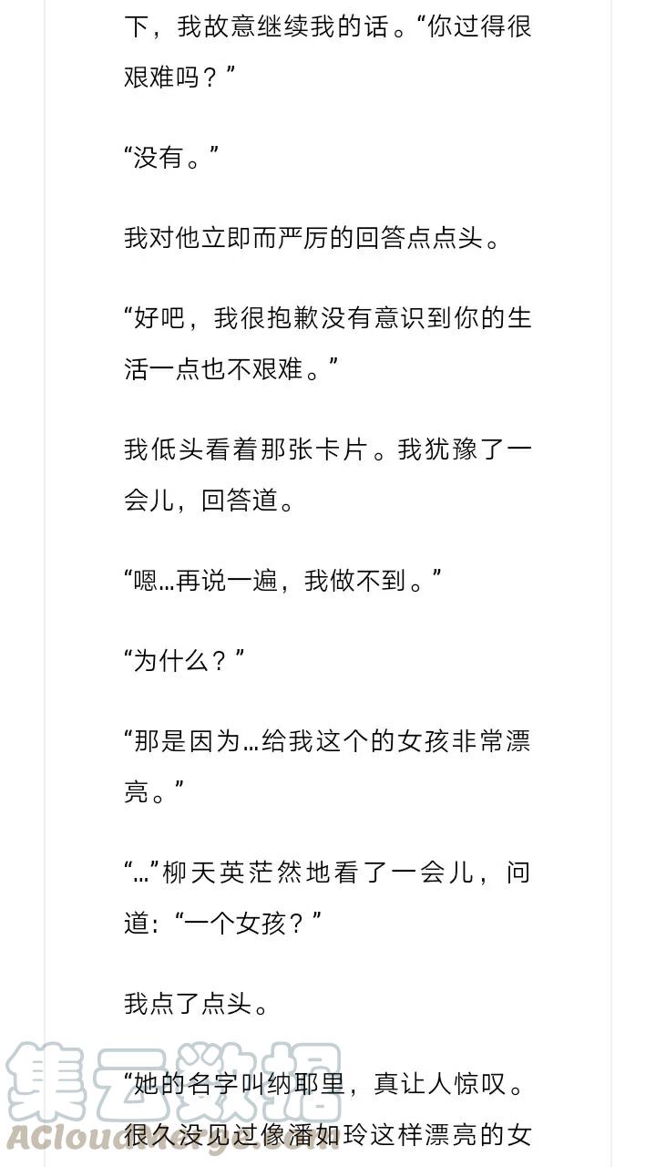 《小说版元素法则》第238章 第9页