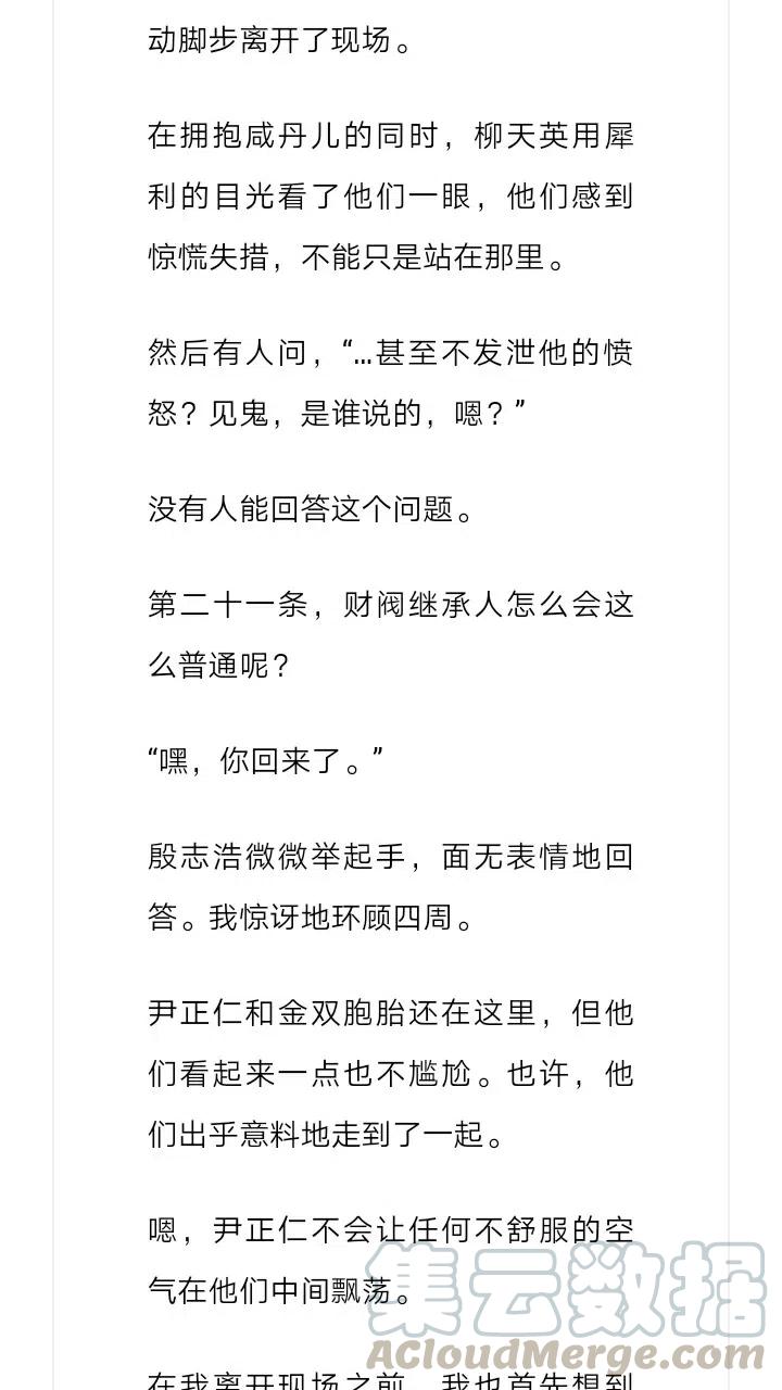 《小说版元素法则》第239章 第10页