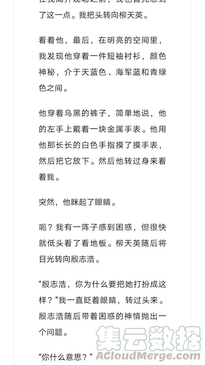 《小说版元素法则》第239章 第11页