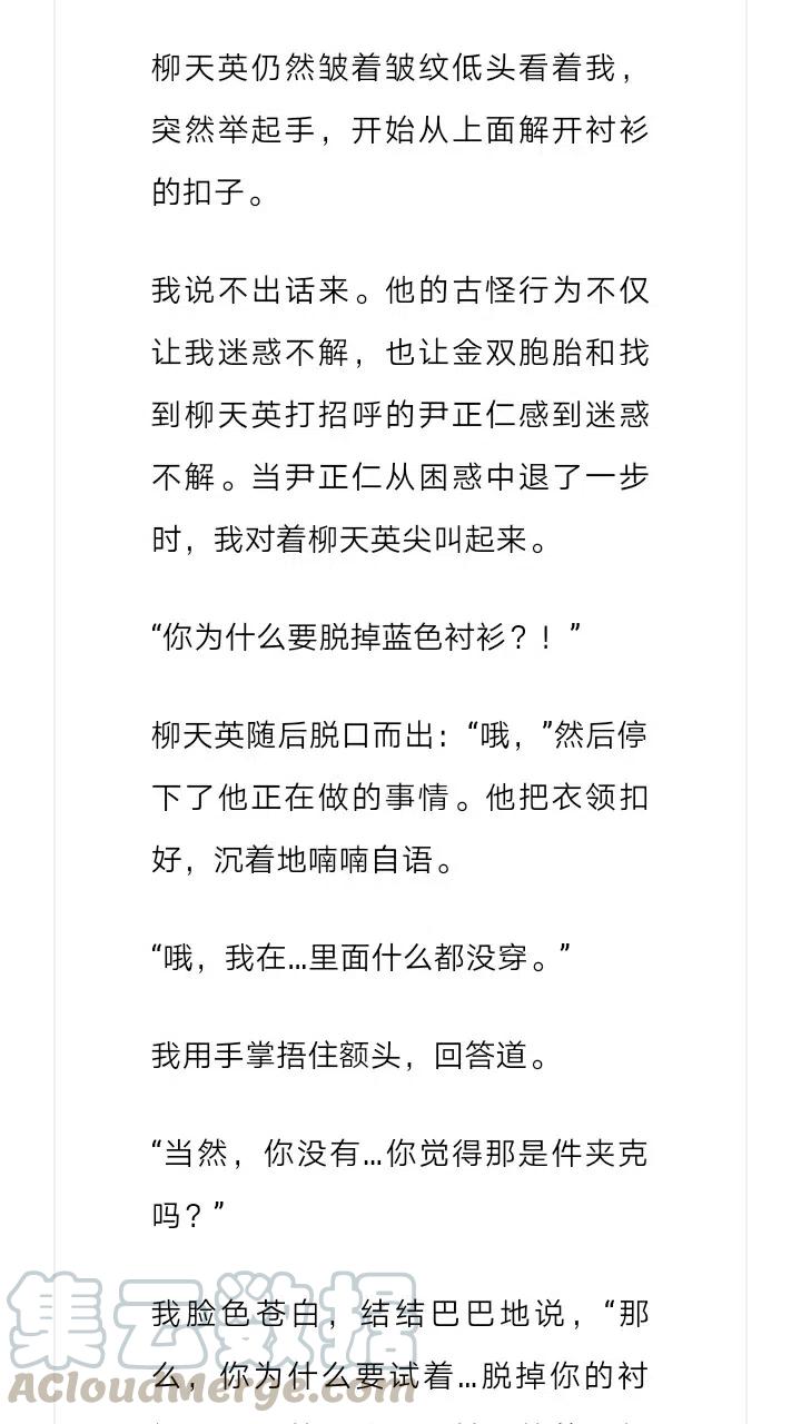 《小说版元素法则》第239章 第12页