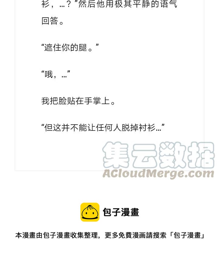 《小说版元素法则》第239章 第13页