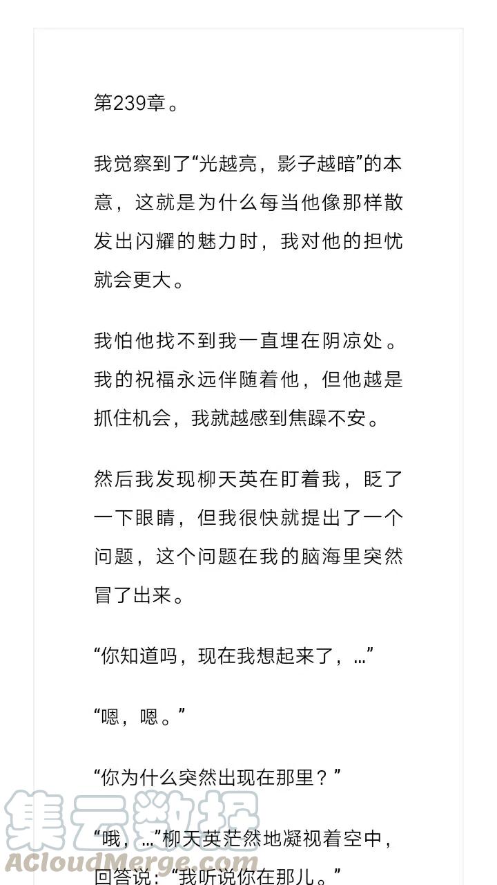 《小说版元素法则》第239章 第2页