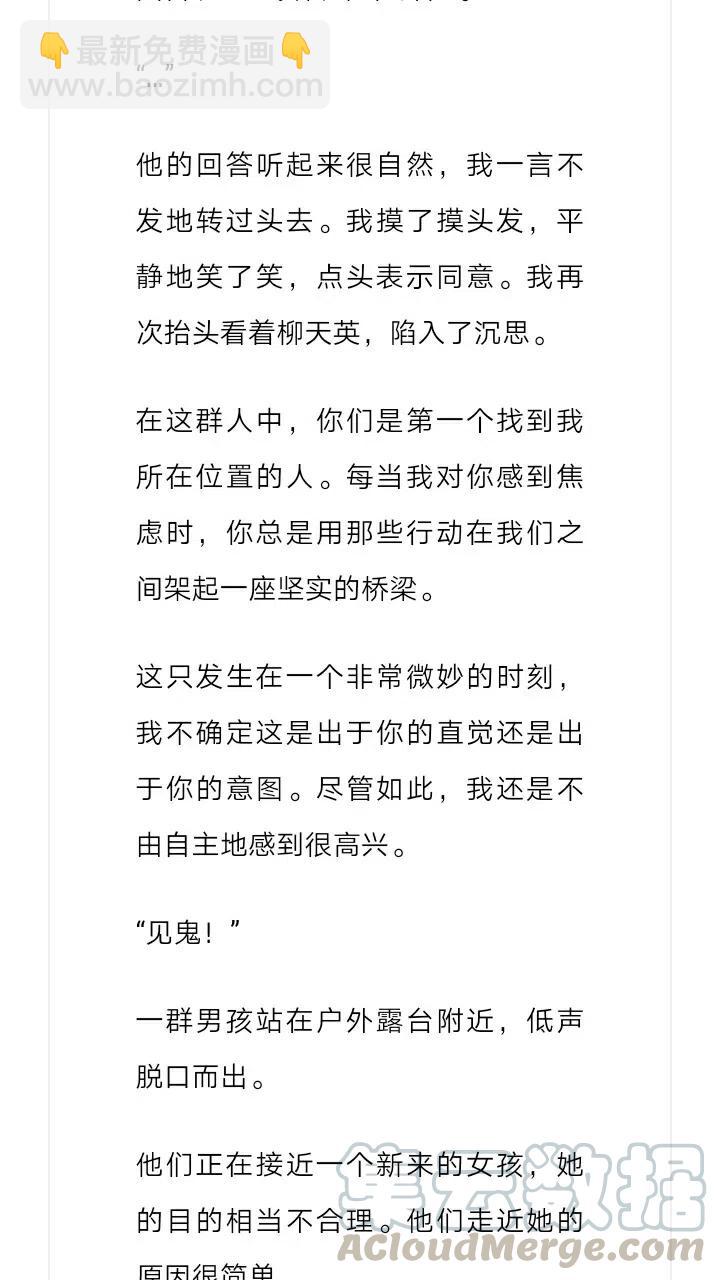 《小说版元素法则》第239章 第3页