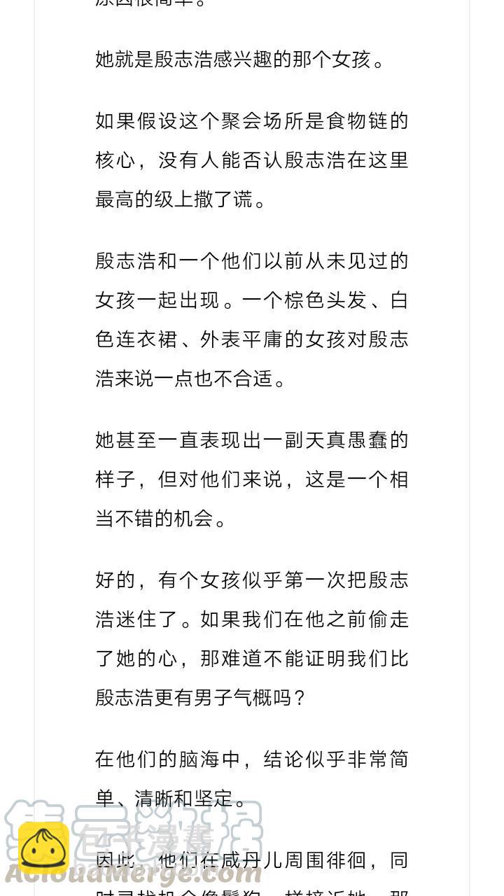 《小说版元素法则》第239章 第4页