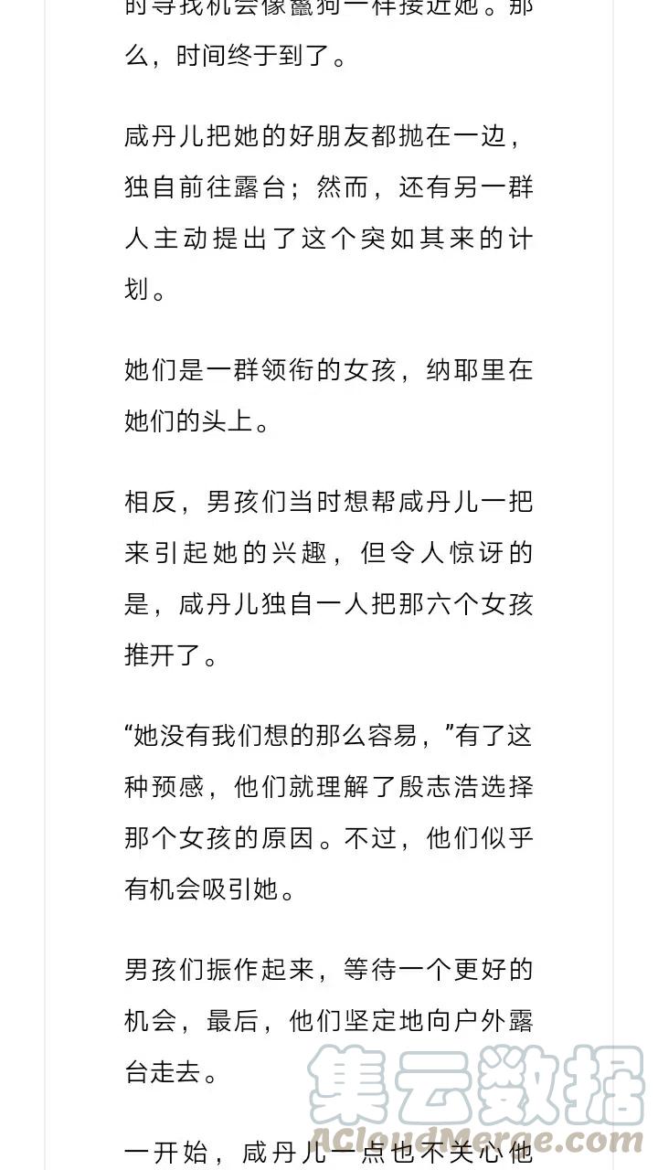 《小说版元素法则》第239章 第5页