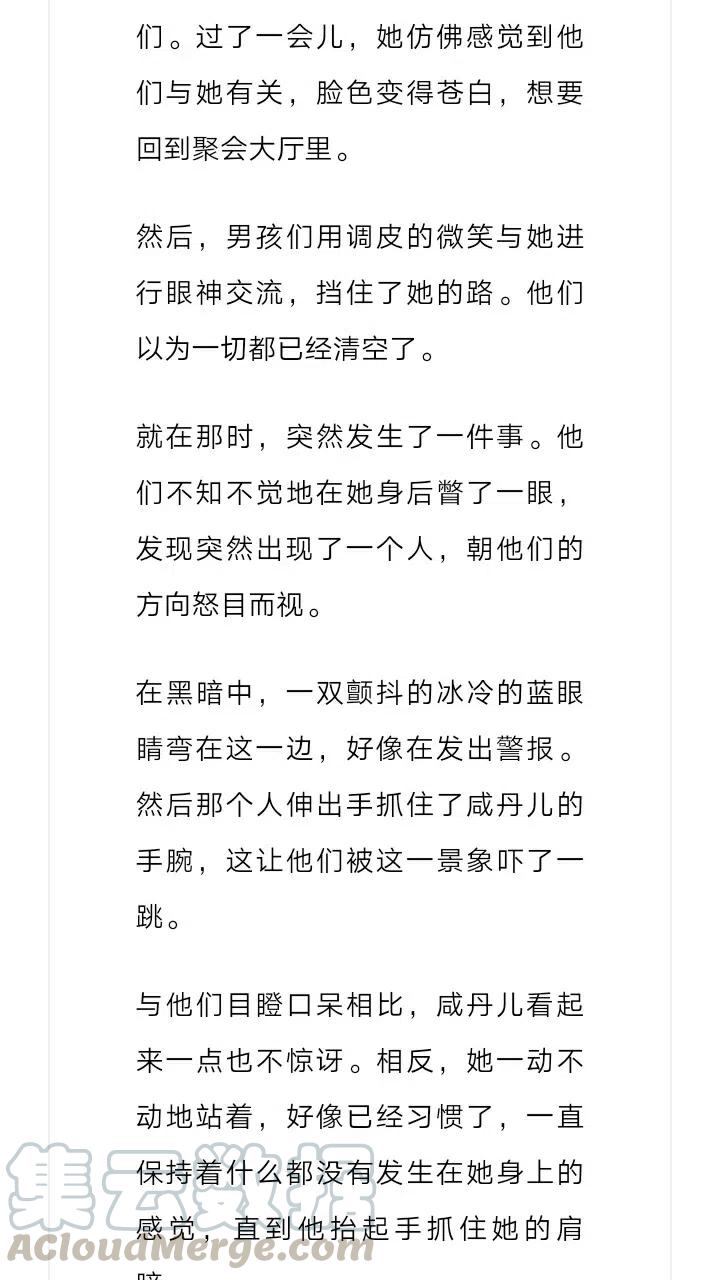 《小说版元素法则》第239章 第6页