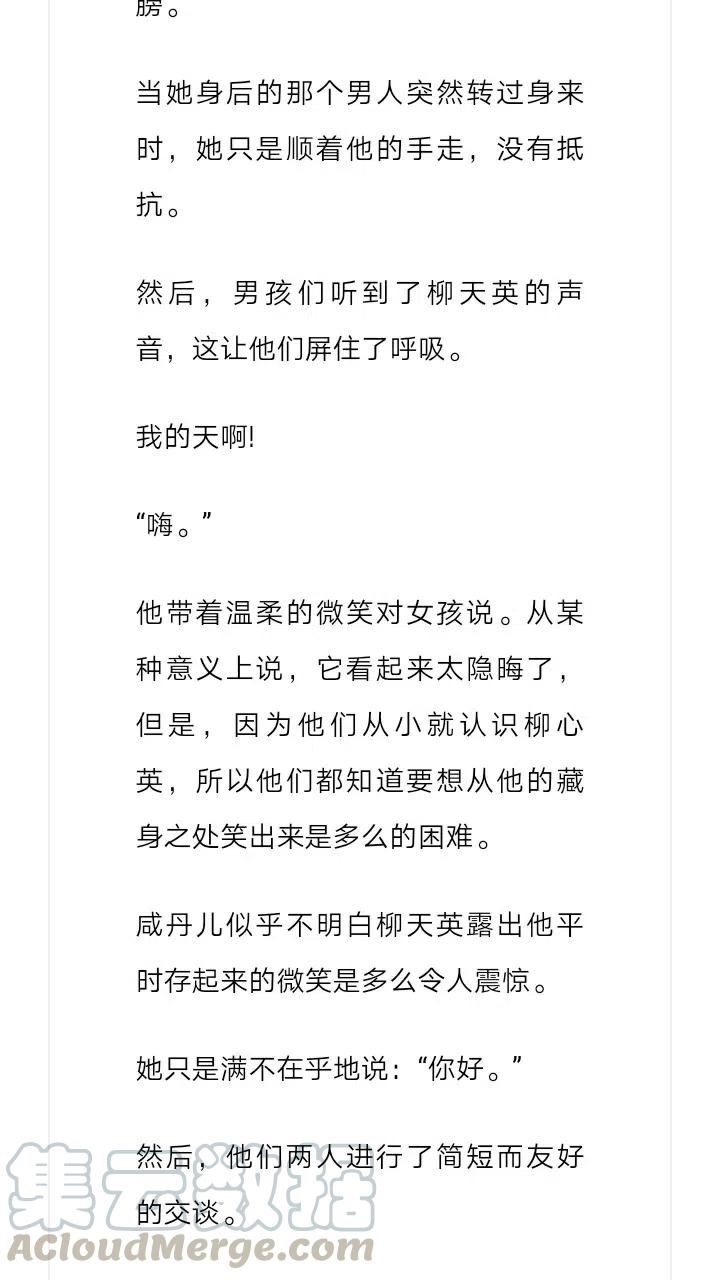 《小说版元素法则》第239章 第7页