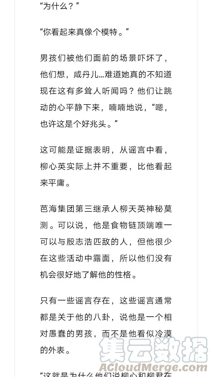 《小说版元素法则》第239章 第8页