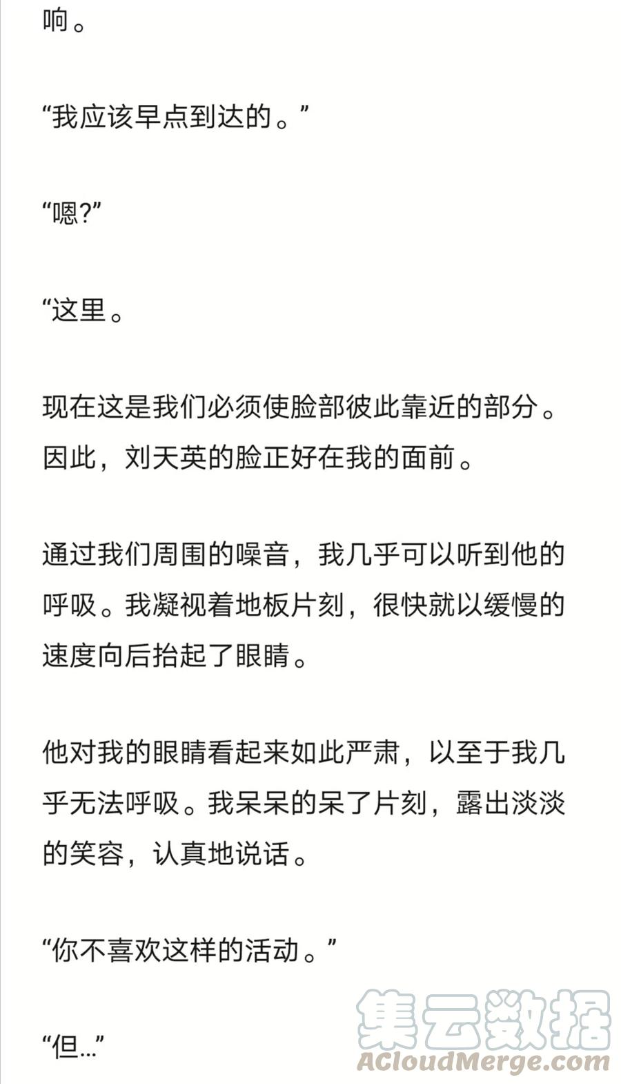 《小说版元素法则》第242章 第10页