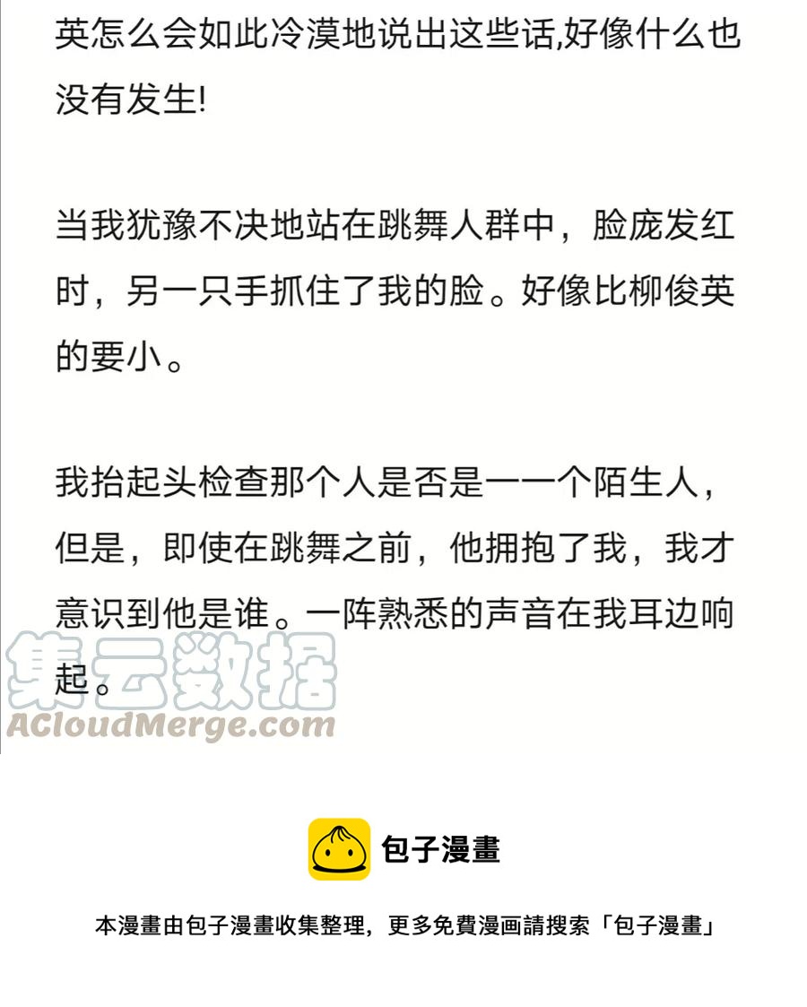 《小说版元素法则》第242章 第12页