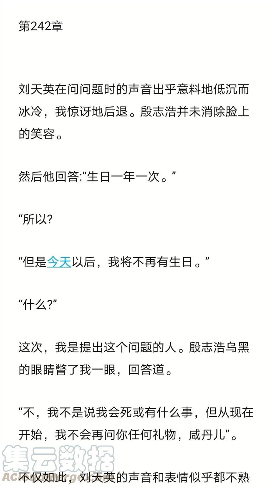 《小说版元素法则》第242章 第2页