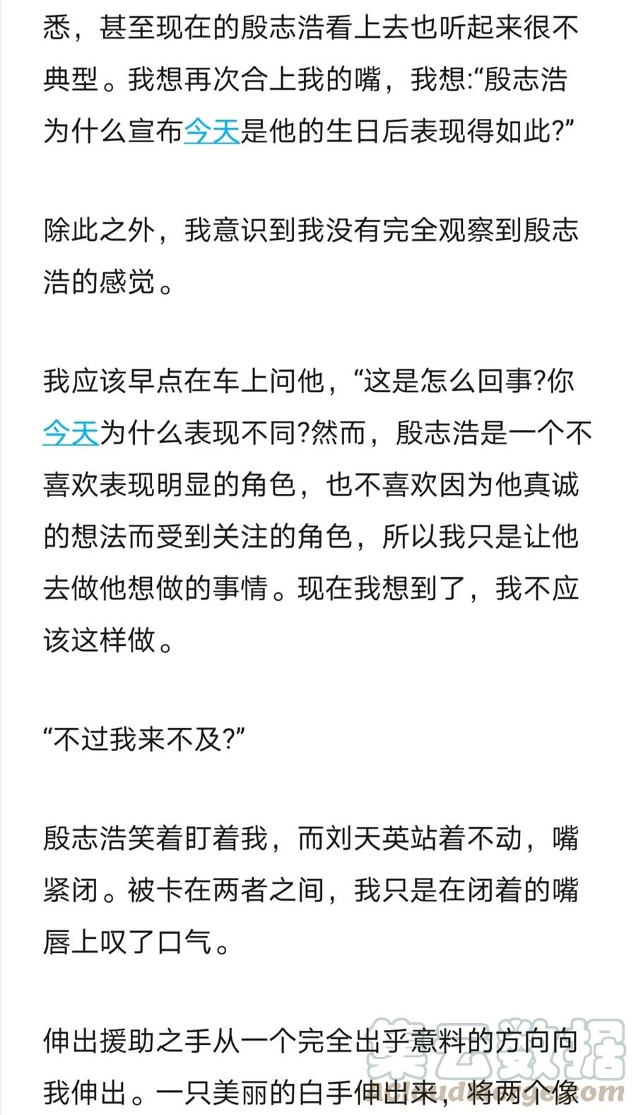 《小说版元素法则》第242章 第3页