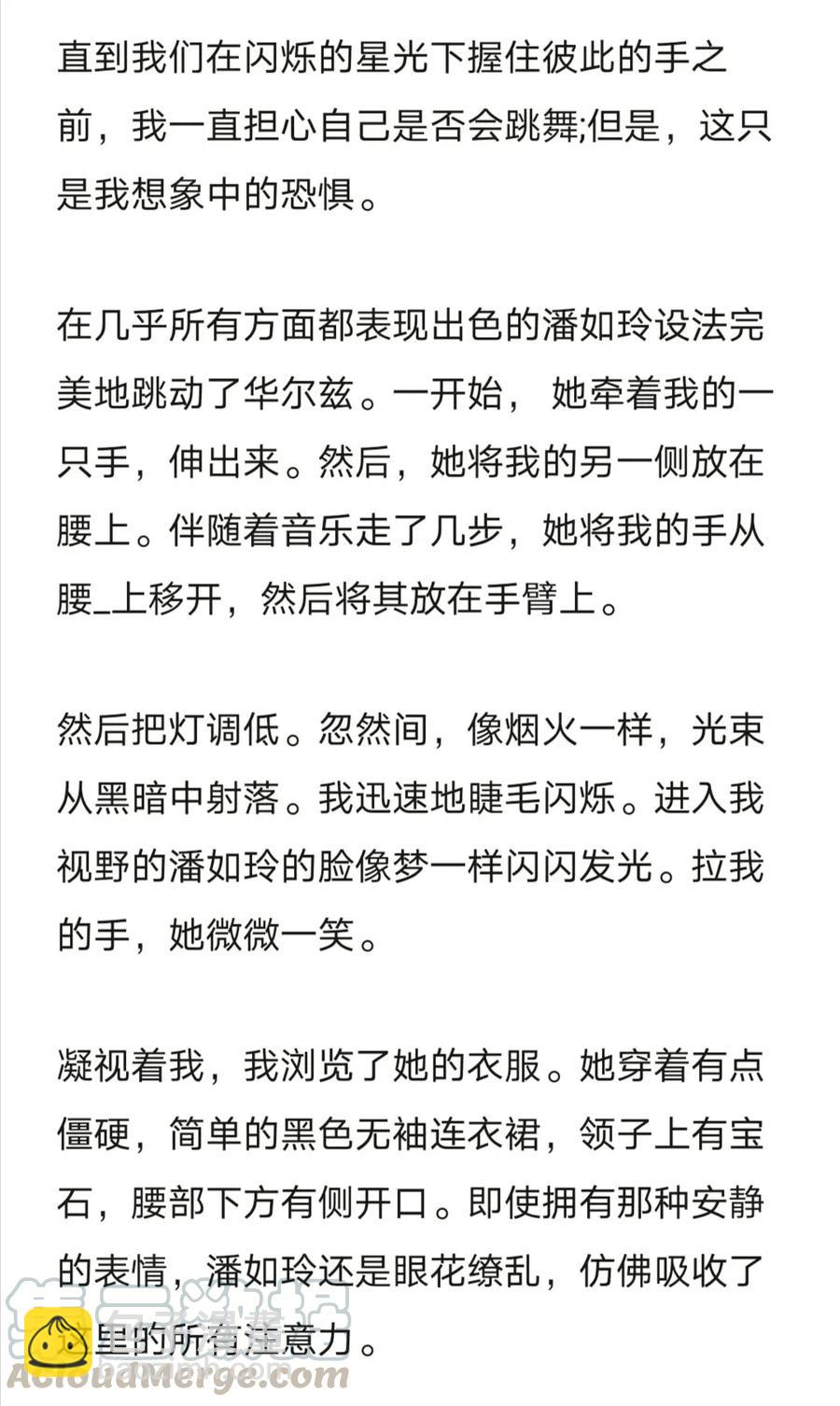 《小说版元素法则》第242章 第5页