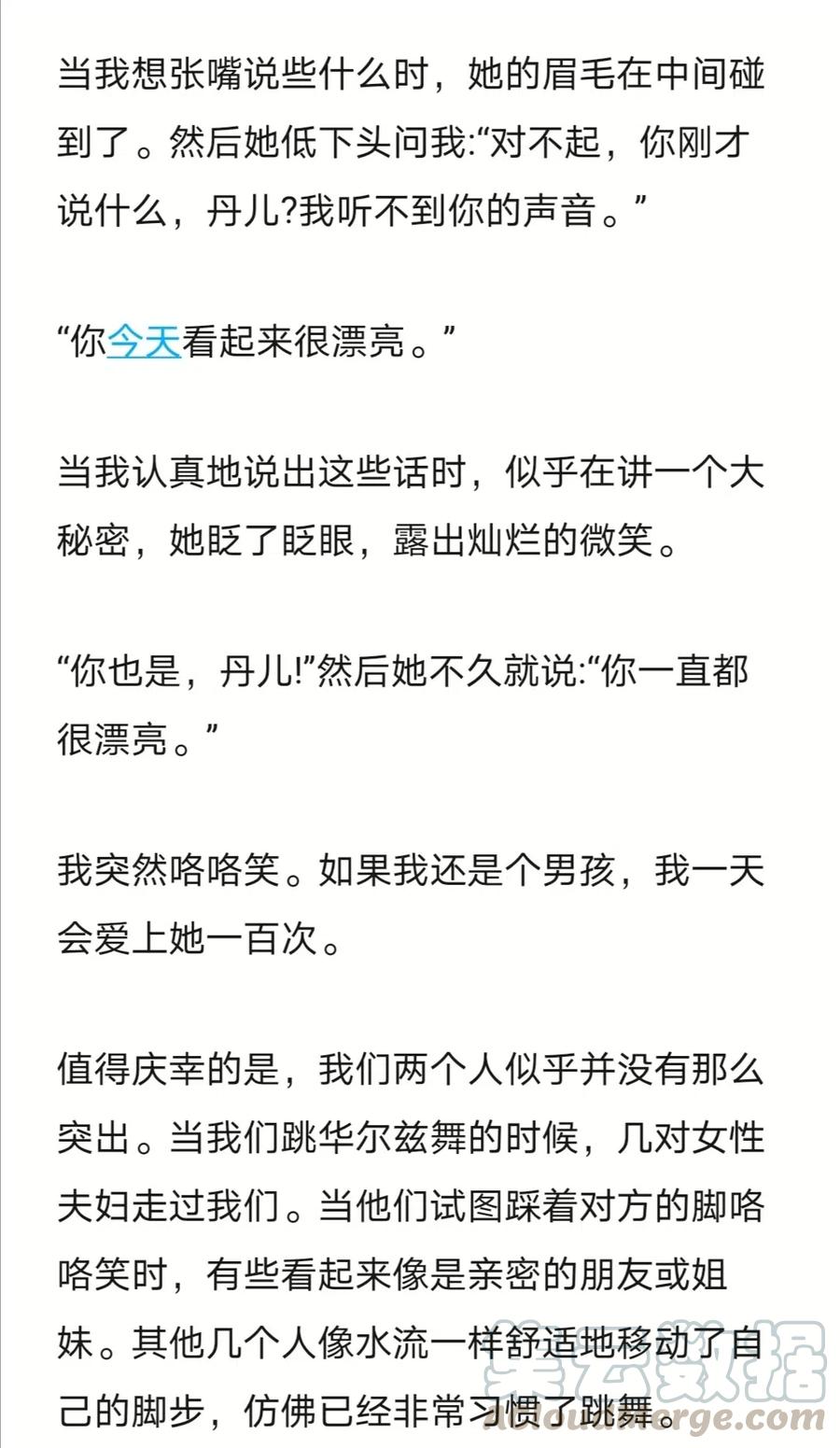 《小说版元素法则》第242章 第6页