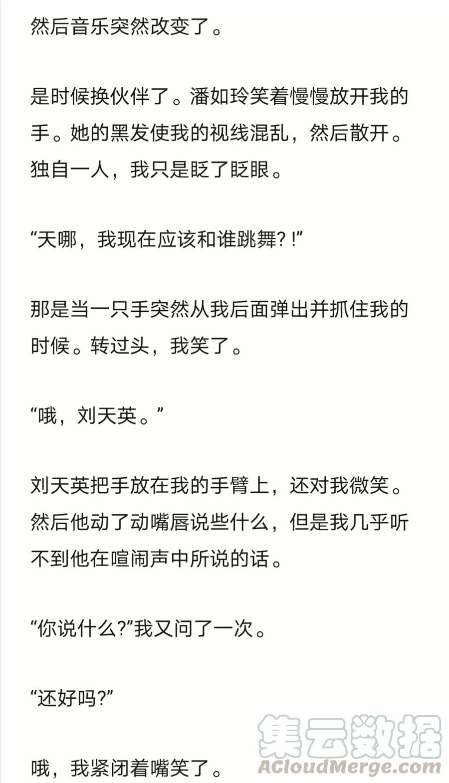 《小说版元素法则》第242章 第7页