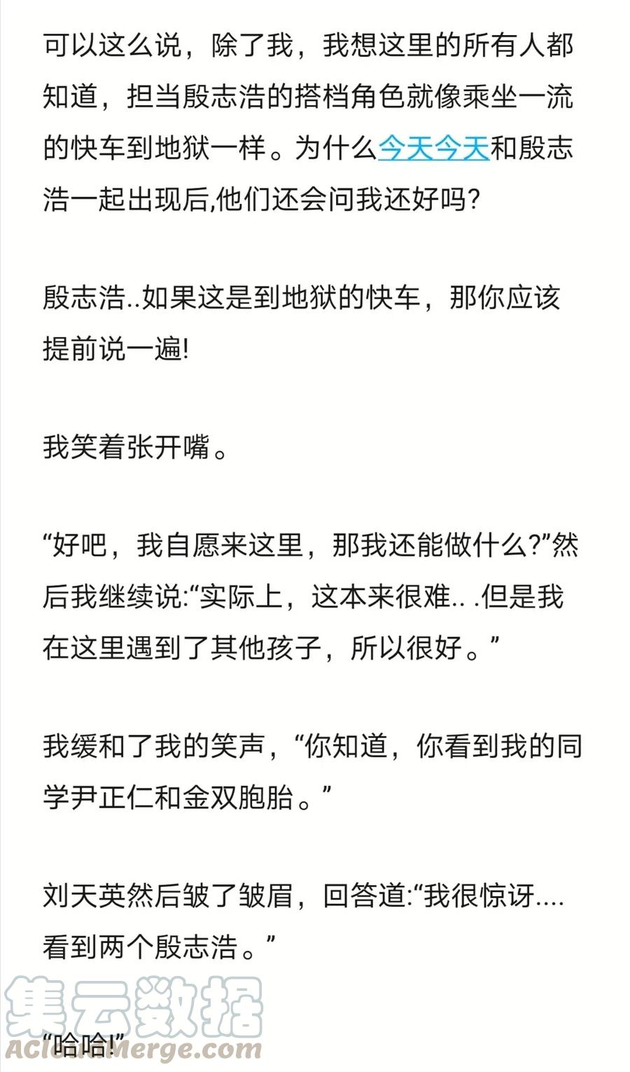 《小说版元素法则》第242章 第8页