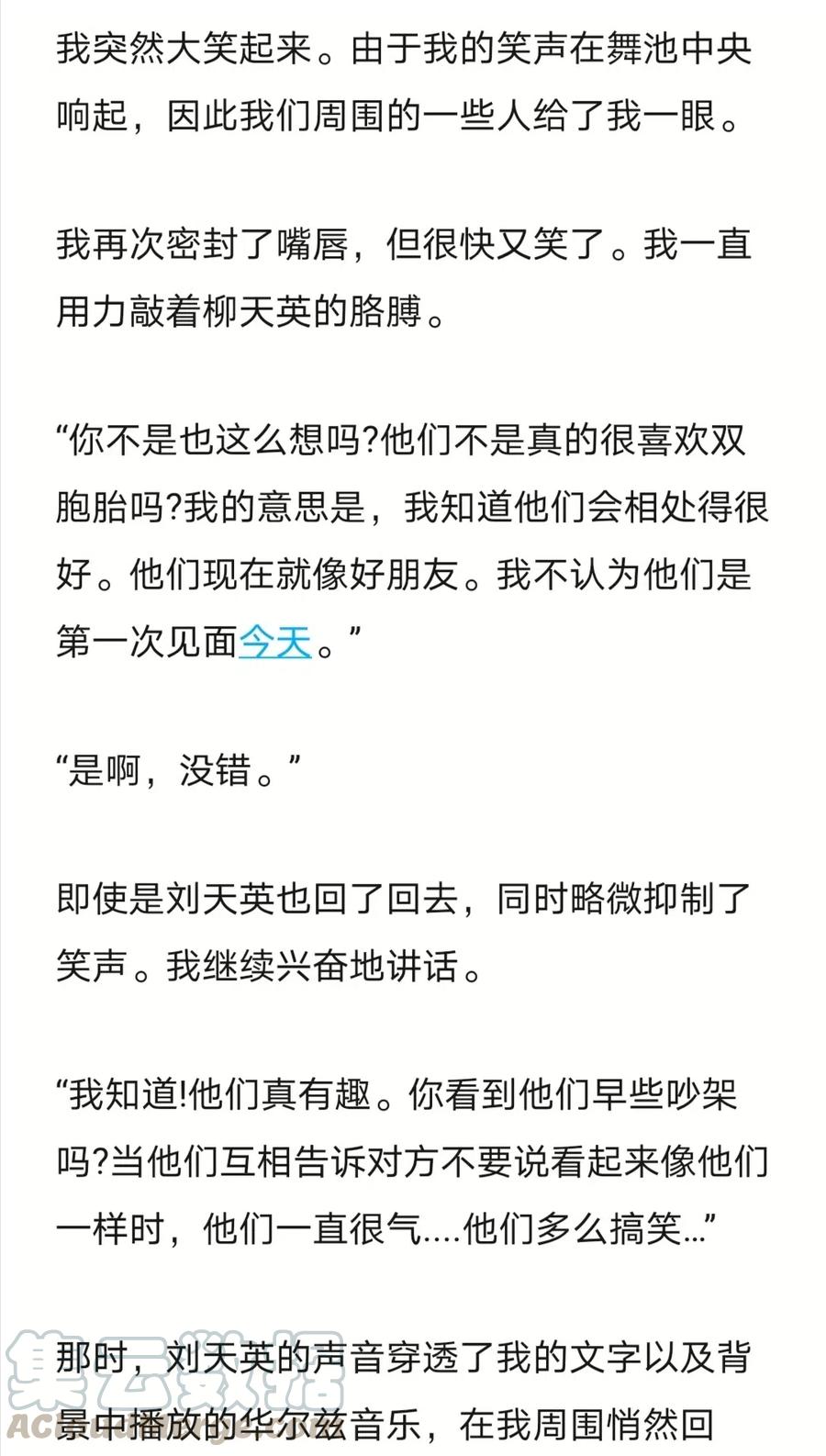 《小说版元素法则》第242章 第9页