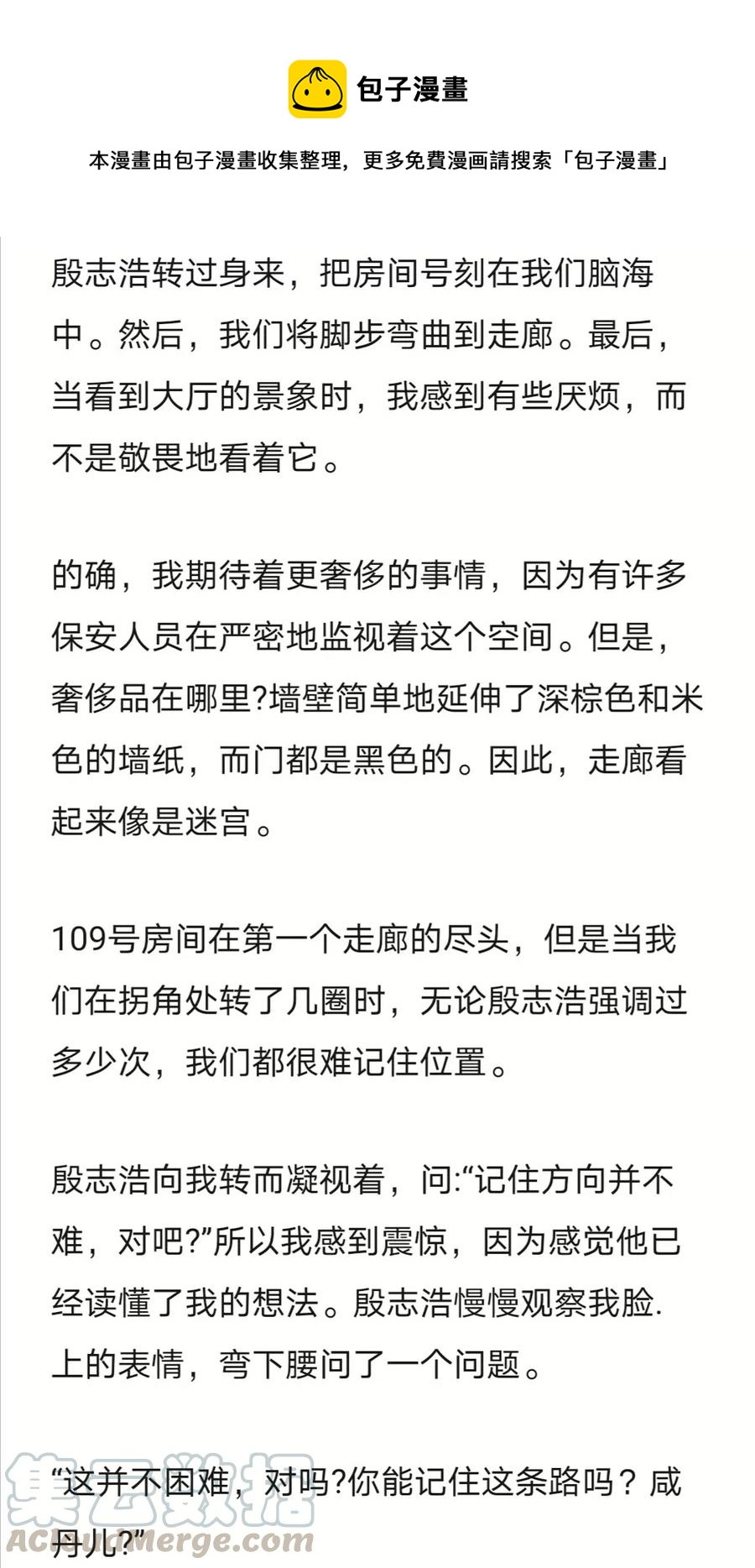 《小说版元素法则》第244章 第10页