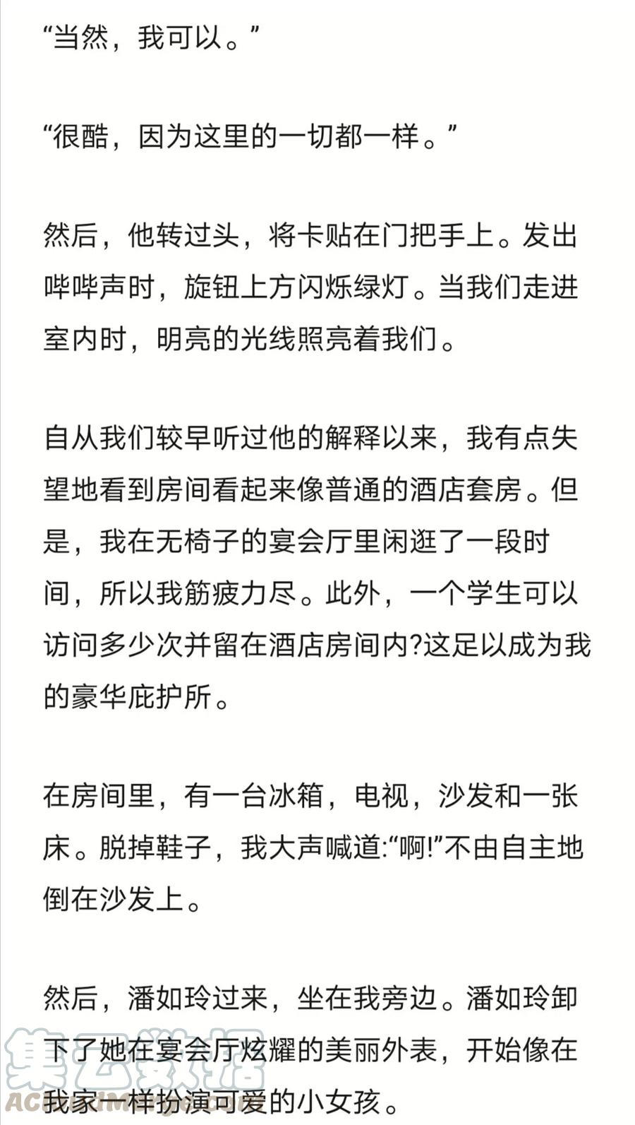 《小说版元素法则》第244章 第11页