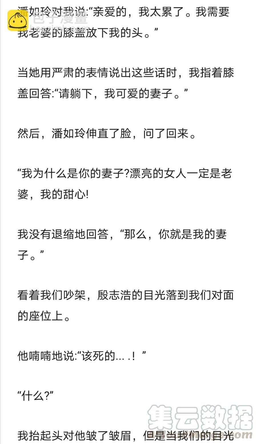 《小说版元素法则》第244章 第12页